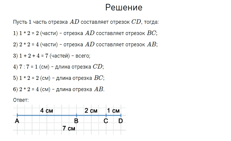 ГДЗ по математике 4 класс Моро, Бантова часть 2 страница 81 номер 11