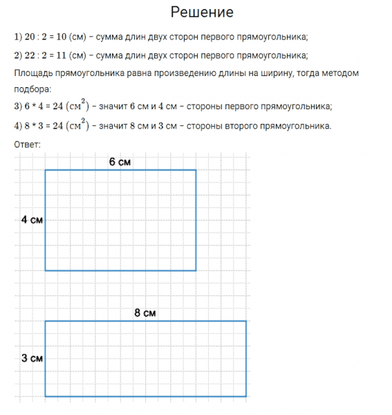 ГДЗ по математике 4 класс Моро, Бантова часть 2 страница 81 номер 12