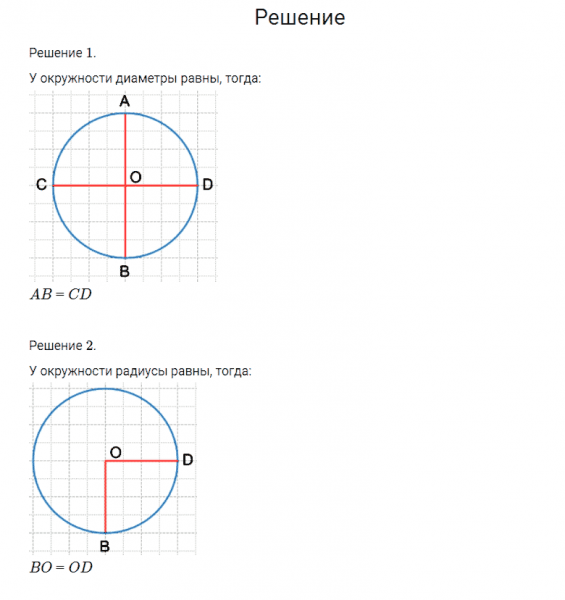 ГДЗ по математике 4 класс Моро, Бантова часть 2 страница 81 номер 13