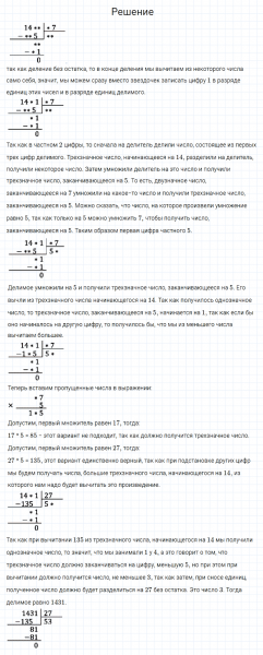 ГДЗ по математике 4 класс Моро, Бантова часть 2 страница 81 номер 14