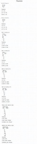 ГДЗ по математике 4 класс Моро, Бантова часть 2 страница 82 номер 3