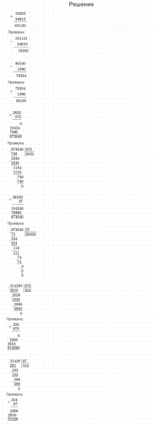 ГДЗ по математике 4 класс Моро, Бантова часть 2 страница 82 номер 4