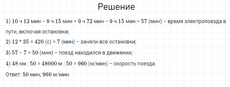 ГДЗ по математике 4 класс Моро, Бантова часть 2 страница 83 номер 11