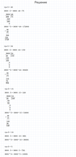 ГДЗ по математике 4 класс Моро, Бантова часть 2 страница 83 номер 15