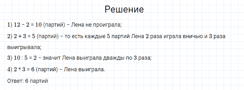 ГДЗ по математике 4 класс Моро, Бантова часть 2 страница 83 номер 17