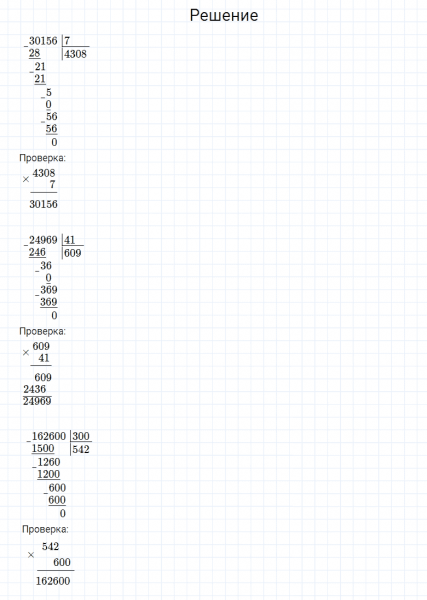 ГДЗ по математике 4 класс Моро, Бантова часть 2 страница 84 номер 18