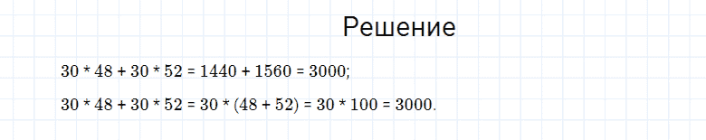 ГДЗ по математике 4 класс Моро, Бантова часть 2 страница 84 номер 21