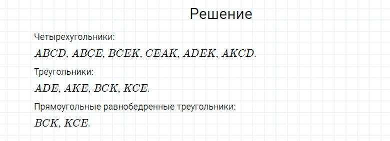 ГДЗ по математике 4 класс Моро, Бантова часть 2 страница 84 номер 26
