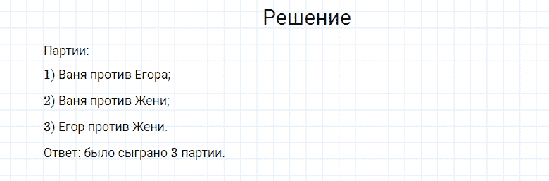 ГДЗ по математике 4 класс Моро, Бантова часть 2 страница 84 номер 27