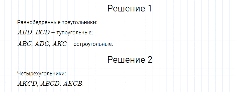 ГДЗ по математике 4 класс Моро, Бантова часть 2 страница 85 номер 28