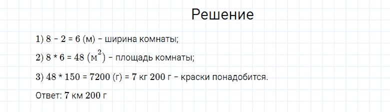 ГДЗ по математике 4 класс Моро, Бантова часть 2 страница 85 номер 30