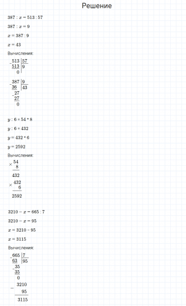 ГДЗ по математике 4 класс Моро, Бантова часть 2 страница 85 номер 33