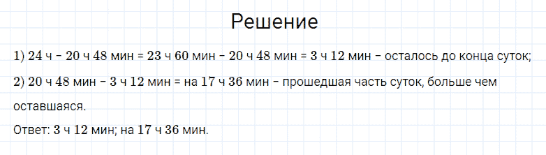 ГДЗ по математике 4 класс Моро, Бантова часть 2 страница 85 номер 35