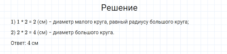 ГДЗ по математике 4 класс Моро, Бантова часть 2 страница 85 номер 37