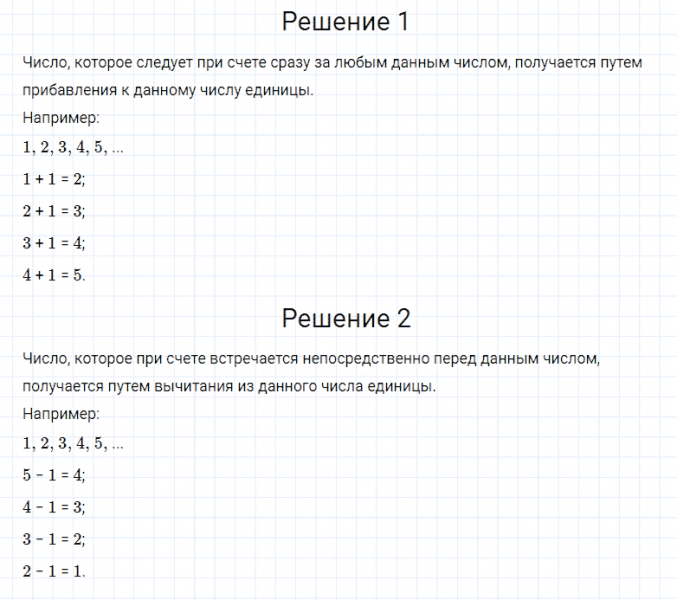 ГДЗ по математике 4 класс Моро, Бантова часть 2 страница 86 номер 2