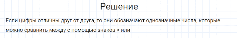 ГДЗ по математике 4 класс Моро, Бантова часть 2 страница 87 номер 11