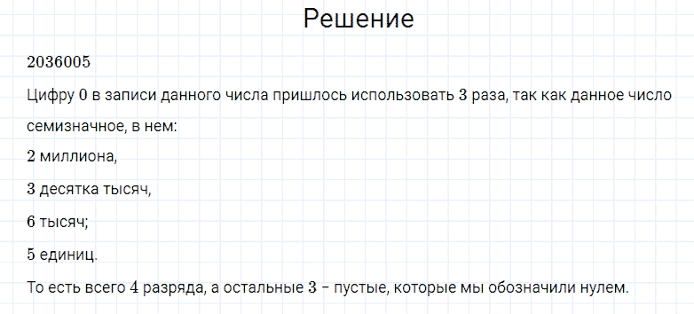 ГДЗ по математике 4 класс Моро, Бантова часть 2 страница 87 номер 15