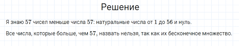 ГДЗ по математике 4 класс Моро, Бантова часть 2 страница 87 номер 18