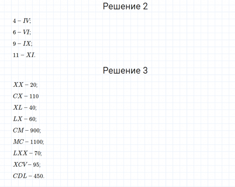 ГДЗ по математике 4 класс Моро, Бантова часть 2 страница 88 номер 26