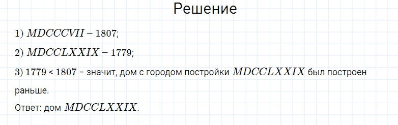 ГДЗ по математике 4 класс Моро, Бантова часть 2 страница 88 номер 27