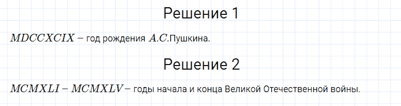ГДЗ по математике 4 класс Моро, Бантова часть 2 страница 88 номер 28