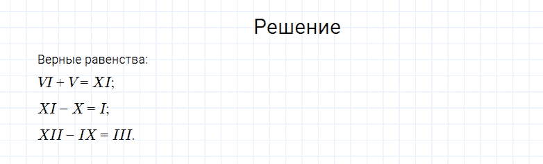 ГДЗ по математике 4 класс Моро, Бантова часть 2 страница 88 номер 29