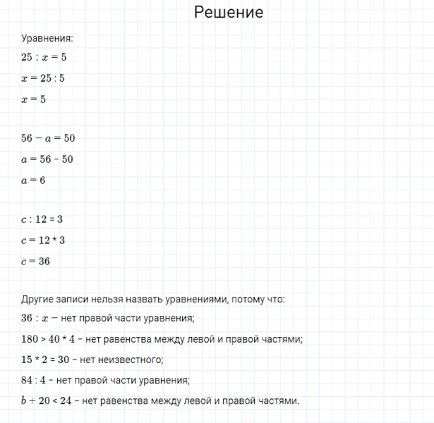 ГДЗ по математике 4 класс Моро, Бантова часть 2 страница 89 номер 6