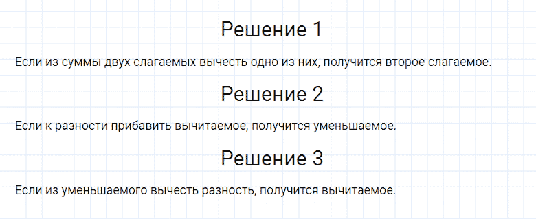 ГДЗ по математике 4 класс Моро, Бантова часть 2 страница 90 номер 5