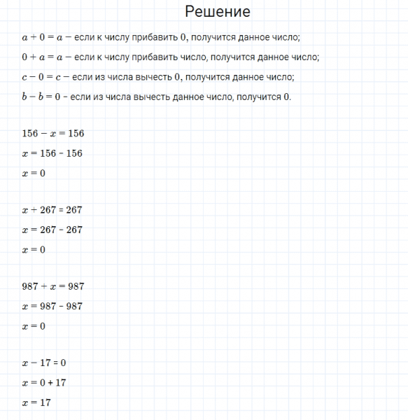 ГДЗ по математике 4 класс Моро, Бантова часть 2 страница 91 номер 11