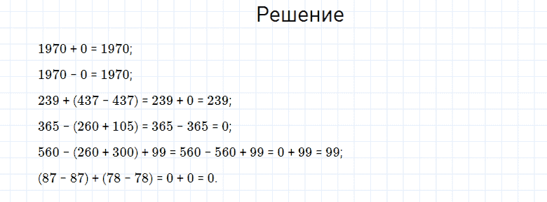 ГДЗ по математике 4 класс Моро, Бантова часть 2 страница 91 номер 12