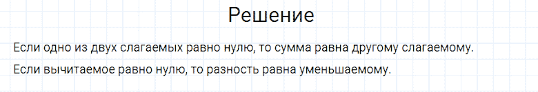 ГДЗ по математике 4 класс Моро, Бантова часть 2 страница 91 номер 13