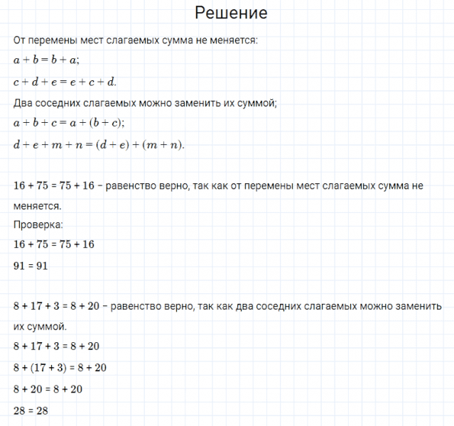 ГДЗ по математике 4 класс Моро, Бантова часть 2 страница 91 номер 15