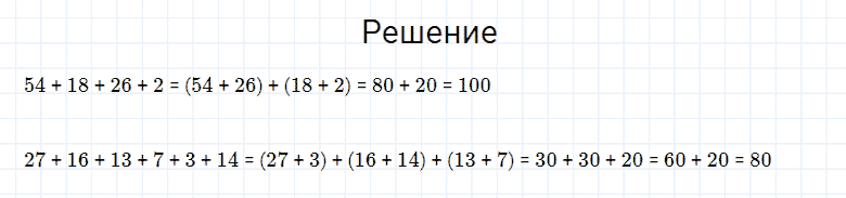 ГДЗ по математике 4 класс Моро, Бантова часть 2 страница 91 номер 16