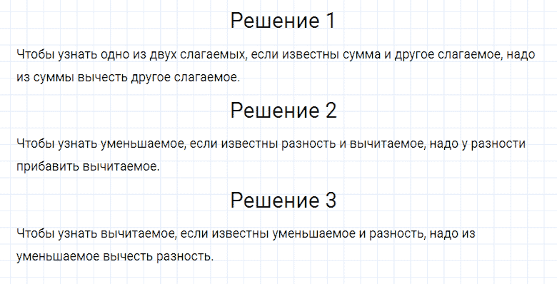 ГДЗ по математике 4 класс Моро, Бантова часть 2 страница 91 номер 8
