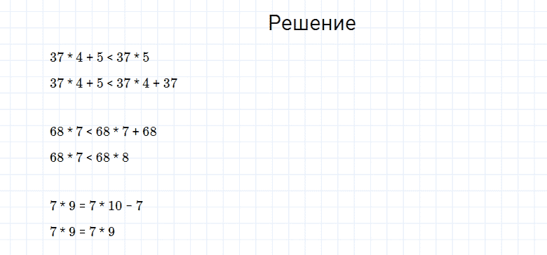 ГДЗ по математике 4 класс Моро, Бантова часть 2 страница 92 номер 4