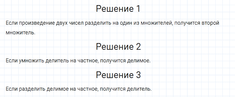 ГДЗ по математике 4 класс Моро, Бантова часть 2 страница 92 номер 8