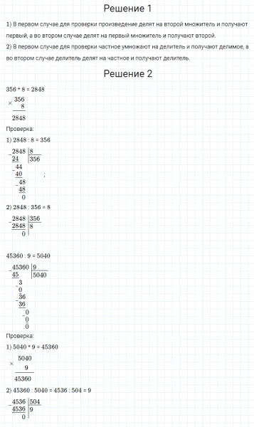 ГДЗ по математике 4 класс Моро, Бантова часть 2 страница 92 номер 9