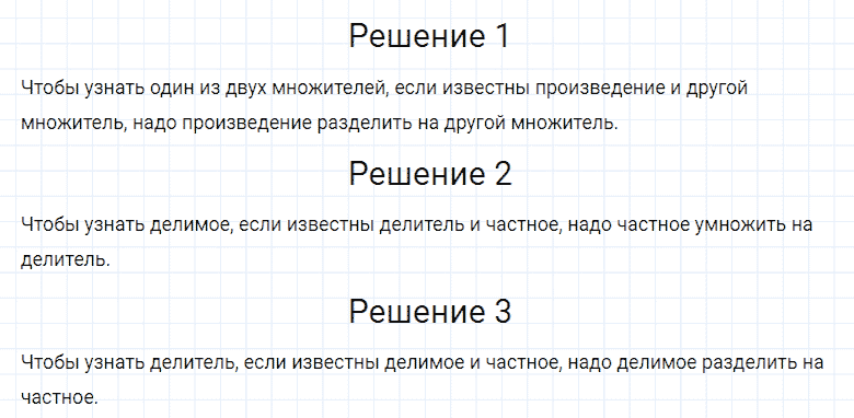 ГДЗ по математике 4 класс Моро, Бантова часть 2 страница 93 номер 10