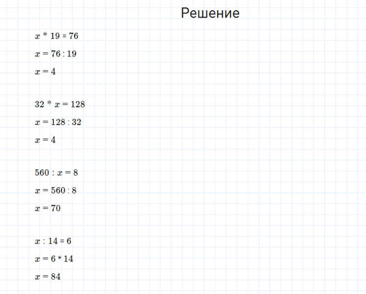 ГДЗ по математике 4 класс Моро, Бантова часть 2 страница 93 номер 12