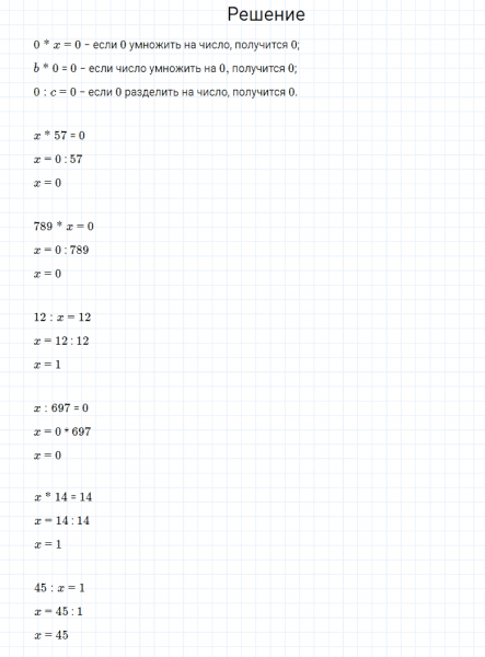 ГДЗ по математике 4 класс Моро, Бантова часть 2 страница 93 номер 13