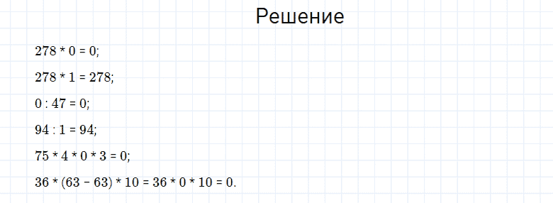 ГДЗ по математике 4 класс Моро, Бантова часть 2 страница 93 номер 14
