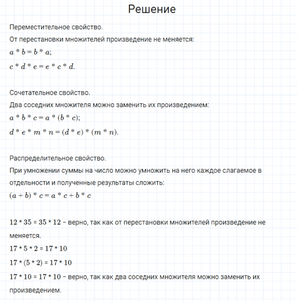 ГДЗ по математике 4 класс Моро, Бантова часть 2 страница 93 номер 15