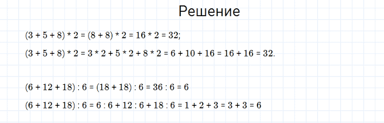 ГДЗ по математике 4 класс Моро, Бантова часть 2 страница 93 номер 16