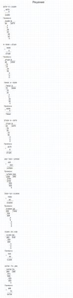 ГДЗ по математике 4 класс Моро, Бантова часть 2 страница 93 номер 17