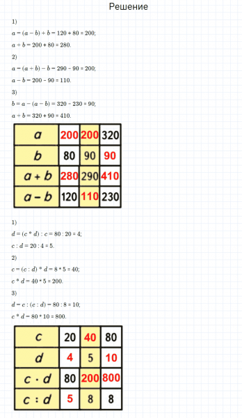 ГДЗ по математике 4 класс Моро, Бантова часть 2 страница 94 номер 5