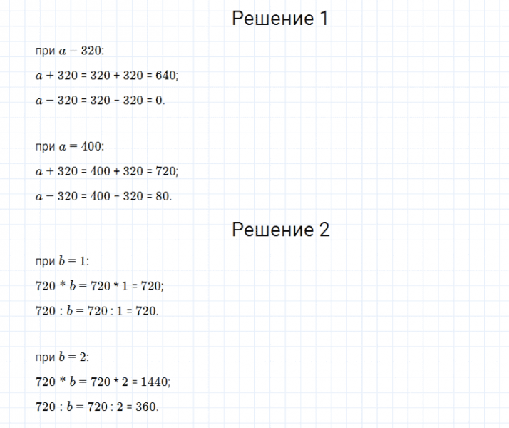 ГДЗ по математике 4 класс Моро, Бантова часть 2 страница 94 номер 6