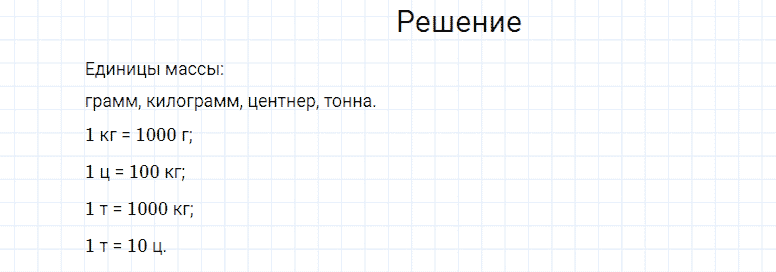 ГДЗ по математике 4 класс Моро, Бантова часть 2 страница 95 номер 3