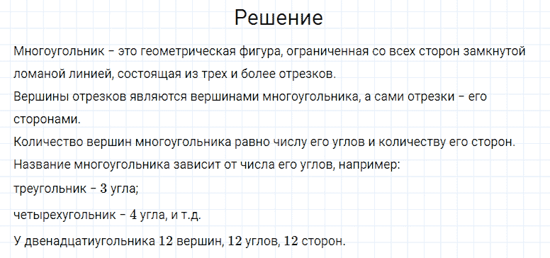 ГДЗ по математике 4 класс Моро, Бантова часть 2 страница 96 номер 2