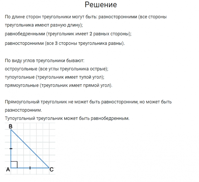 ГДЗ по математике 4 класс Моро, Бантова часть 2 страница 96 номер 3