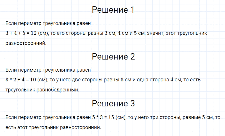 ГДЗ по математике 4 класс Моро, Бантова часть 2 страница 96 номер 6